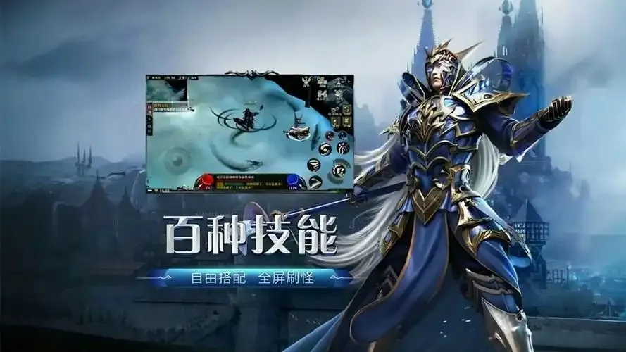 《剑与翼》奇迹mu