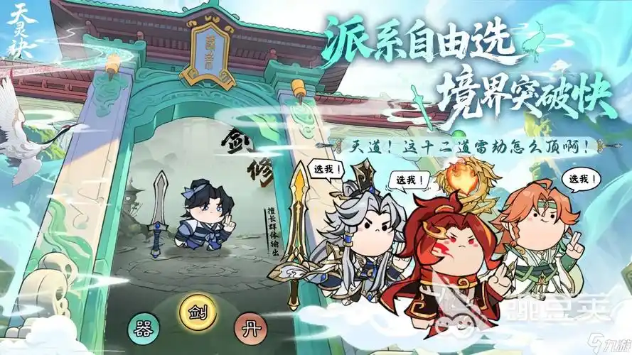 酱游记